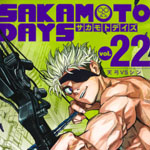 SAKAMOTO DAYS 22 (JC／マンガ)