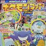 ポケモンファン第81号 2023年 1月号