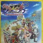 不思議のダンジョン 風来のシレン4 神の眼と悪魔のヘソ オフィシャルガイドブック