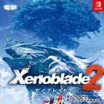 ゼノブレイド2 ザ・コンプリートガイド