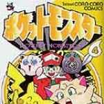 ポケットモンスター 4 (CC／マンガ)
