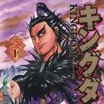 キングダム 20 (YJC／マンガ)