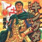 キングダム 13 (YJC／マンガ)