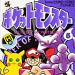ポケットモンスター 5 (CC／マンガ)