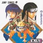 NARUTO -ナルト- 9 (JC／マンガ)