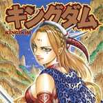 キングダム 47 (YJC／マンガ)