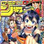 週刊少年ジャンプ 2025年7月14日号
