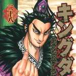 キングダム 28 (YJC／マンガ)