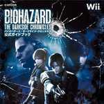 バイオハザード／ダークサイド・クロニクルズ 公式ガイドブック