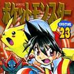 ポケットモンスタースペシャル 23 (マンガ)