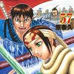 キングダム 57 (YJC／マンガ)