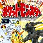 ポケットモンスターB・W編 1 (CC／マンガ)