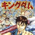 キングダム 50 (YJC／マンガ)