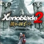 ゼノブレイド2 黄金の国イーラ