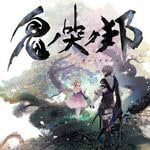 鬼ノ哭ク邦 (Switch)