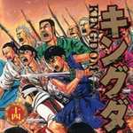 キングダム 14 (YJC／マンガ)