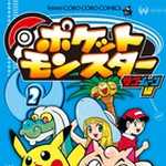 ポケットモンスター サン・ムーン編 2 (CC／マンガ)