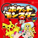 ポケットモンスター サン・ムーン編 3 (CC／マンガ)