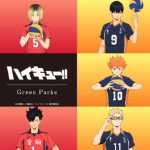 「Green Parks」×「ハイキュー!!」コラボ