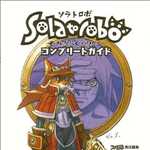Solatorobo それからCODAへ コンプリートガイド