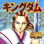 キングダム 49 (YJC／マンガ)