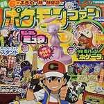 ポケモンファン第80号 2022年 11月号