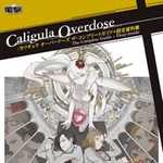 Caligula Overdose／カリギュラ オーバードーズ ザ・コンプリートガイド+設定資料集