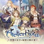 ライザのアトリエ ~常闇の女王と秘密の隠れ家~ (PS4)