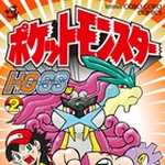 ポケットモンスターHG・SS 2 (CC／マンガ)