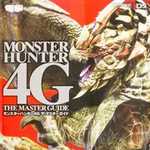 モンスターハンター4G ザ・マスターガイド