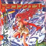 ドラゴンクエスト 精霊ルビス伝説 6