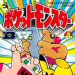 ポケットモンスターB・W編 4 (CC/マンガ)