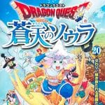 ドラゴンクエスト 蒼天のソウラ 20 (JC／マンガ)