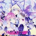 限界凸記 モエロクロニクル 公式ビジュアルコレクション