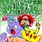 ポケットモンスターR・S (ルビーサファイア)編 3 (CC/マンガ)