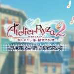 ライザのアトリエ2 「アトリエ」シリーズ歴代BGMパック