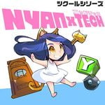 ツクールシリーズ NYANxTECH