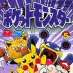 ポケットモンスターR・S (ルビーサファイア)編 5 (CC／マンガ)