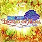 聖剣伝説 LEGEND OF MANA (GA/PS3)