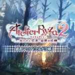 ライザのアトリエ2 追加マップ「ケルドラ城」