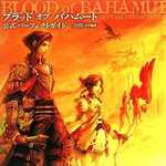 ブラッド オブ バハムート 公式パーフェクトガイド