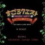 すごろクエスト ダイスの戦士たち (VC／3DS)