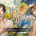 囚われのパルマ デラックス エディション