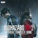 バイオハザード RE:2 公式コンプリートガイド