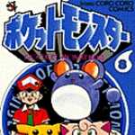 ポケットモンスター 8 (CC／マンガ)