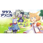 ジラフとアンニカ (Steam)