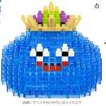 ドラゴンクエスト ナノブロック キングスライム