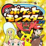 ポケットモンスター サン・ムーン編 4 (CC／マンガ)