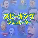 Speaking Simulator (Steam)
