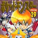 ポケットモンスタースペシャル 29 (マンガ)